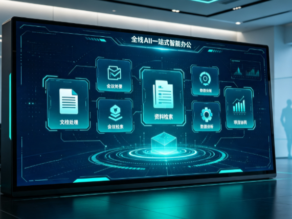 左权县百度搭子全域 AI 走红，一站式打通企业全流程智能办公