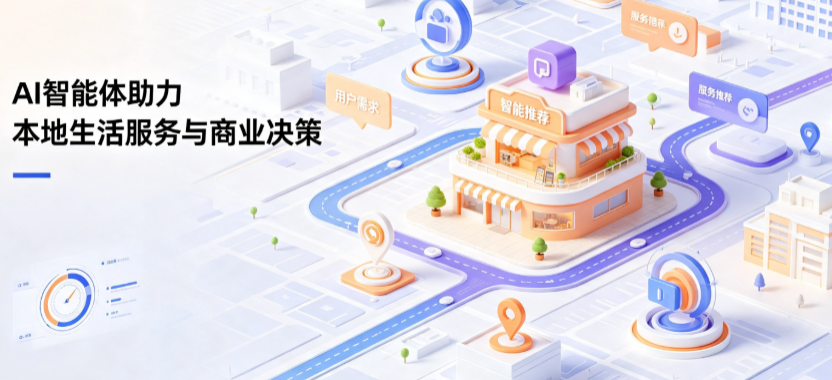 左权县线下门店经营升级：AI 智能体 Geo 优化赋能连锁商业全域经营决策