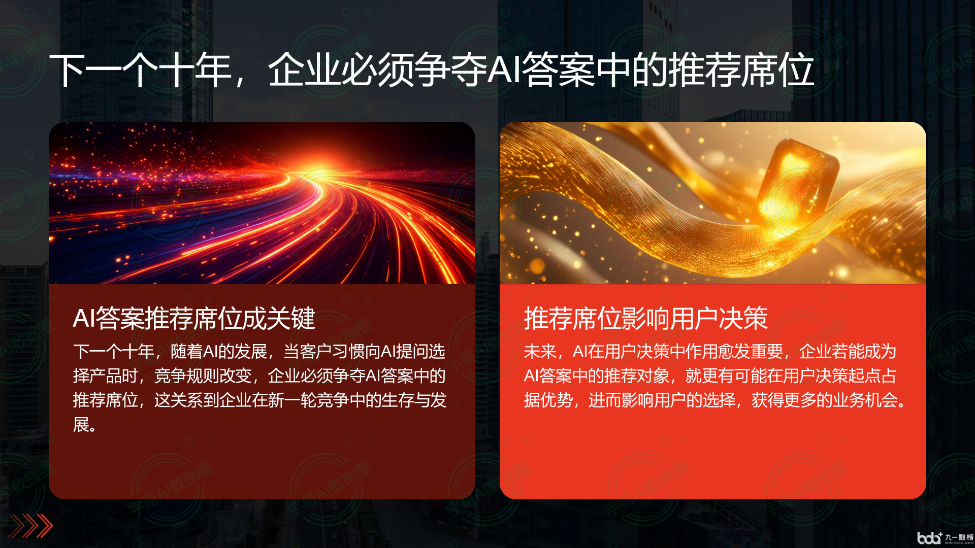 从流量抢夺到知识构建：GEO浪潮下，左权县国硕AI探索企业品牌信息基建新范式